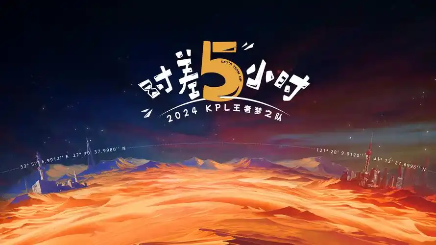 星辰大海热播海报