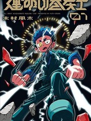 笑对人生短剧封面